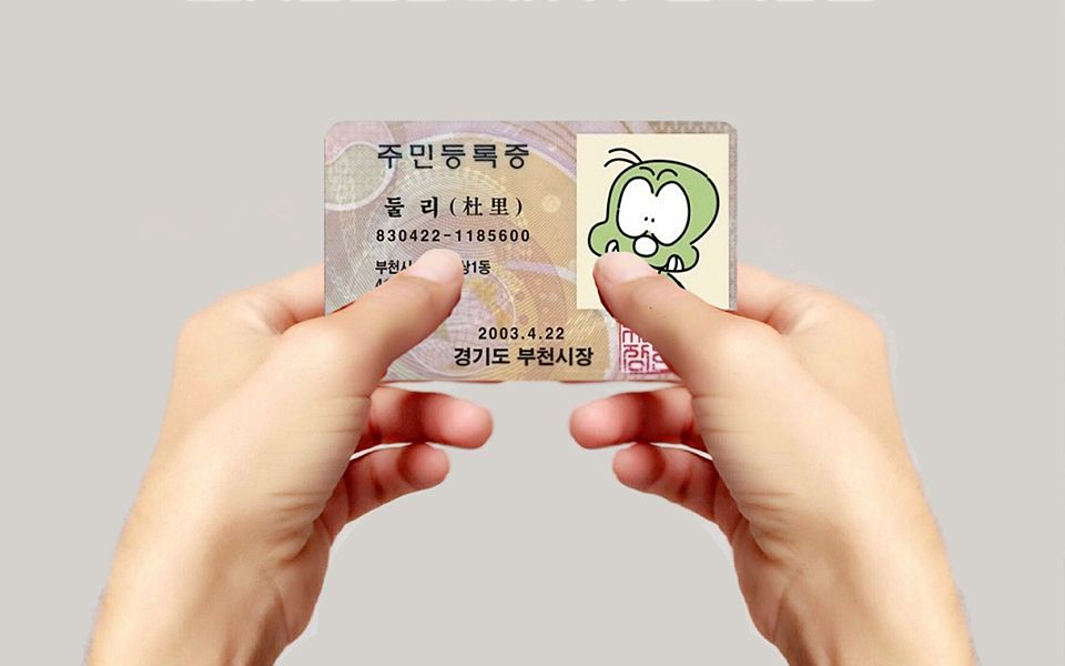 새해부터 도입될 주민등록증, 14년 만에 바뀐 점은?