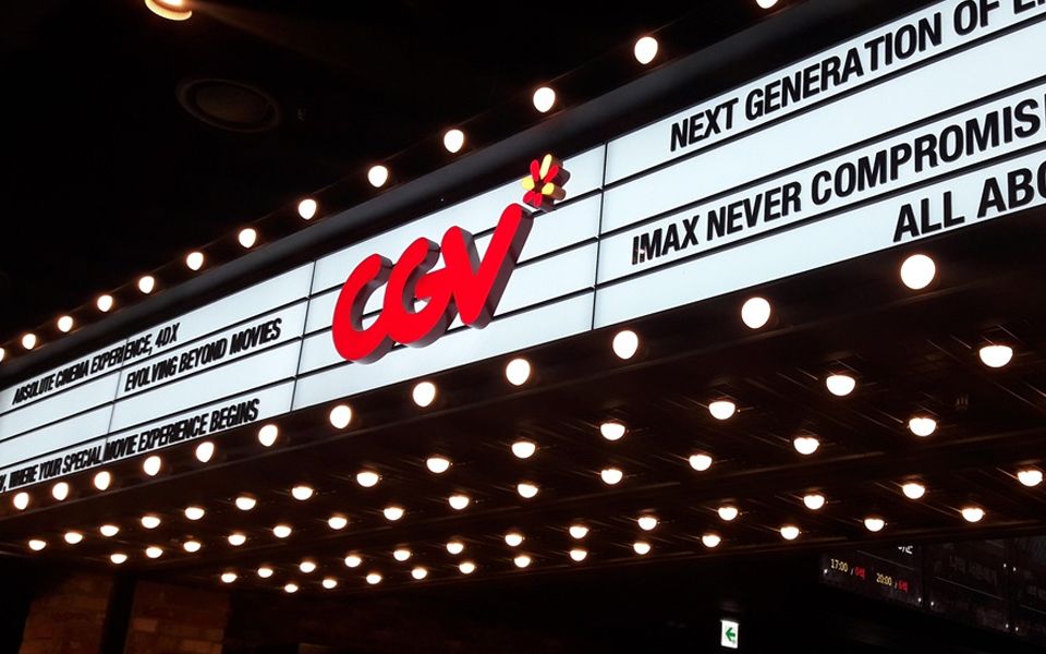 CGV 또, 인상가격? 6개월 만에 또 오르는 영화값 : 네이버 블로그
