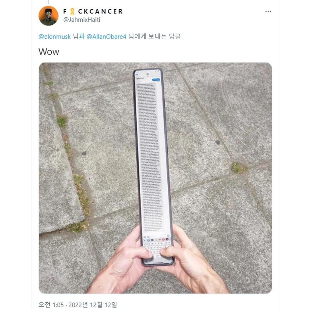 일론 머스크, 트위터 최대 글자수 4,000자로 늘린다