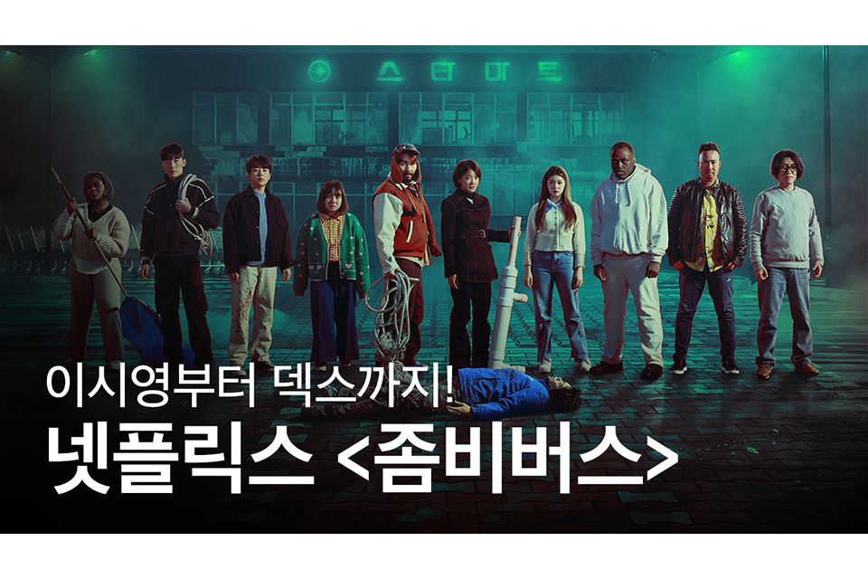 아이즈매거진 | eyesmag