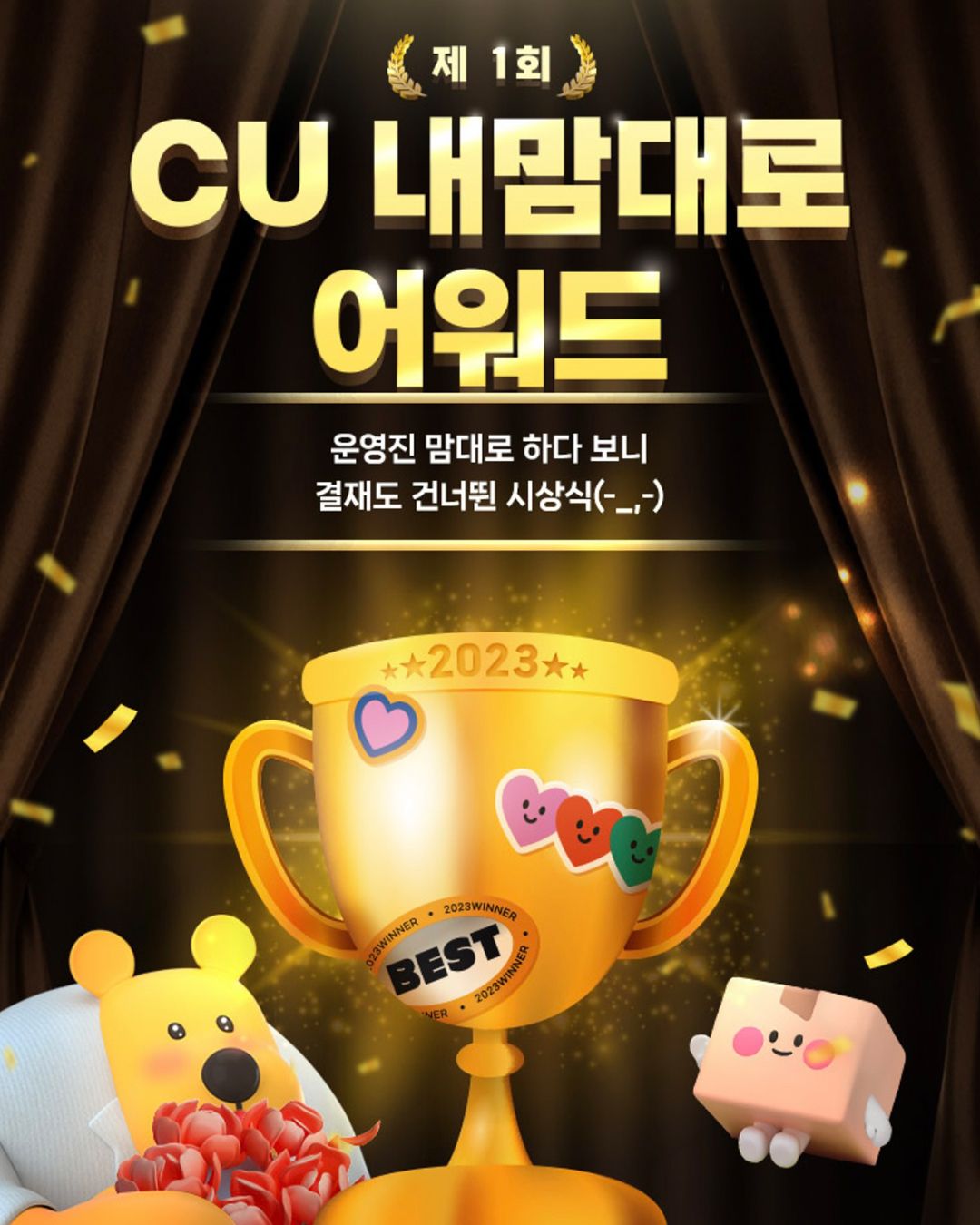 CU 편의점 우산 종류