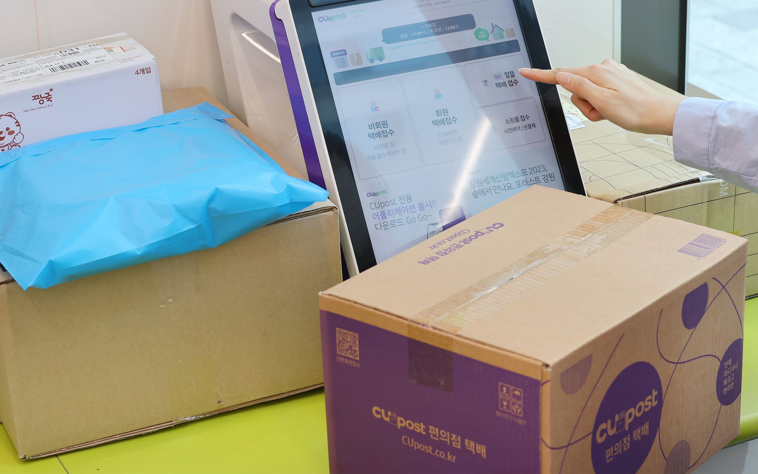 CU가 일본 반값택배 서비스를 오픈했다