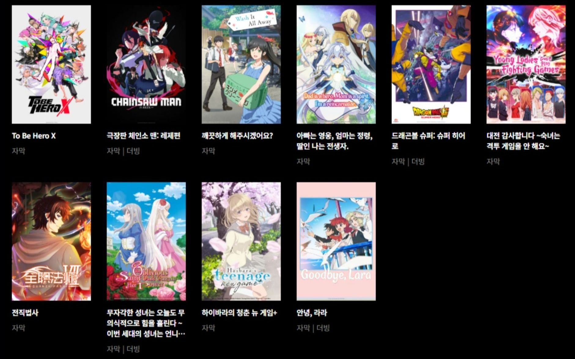 CRUNCHYROLL