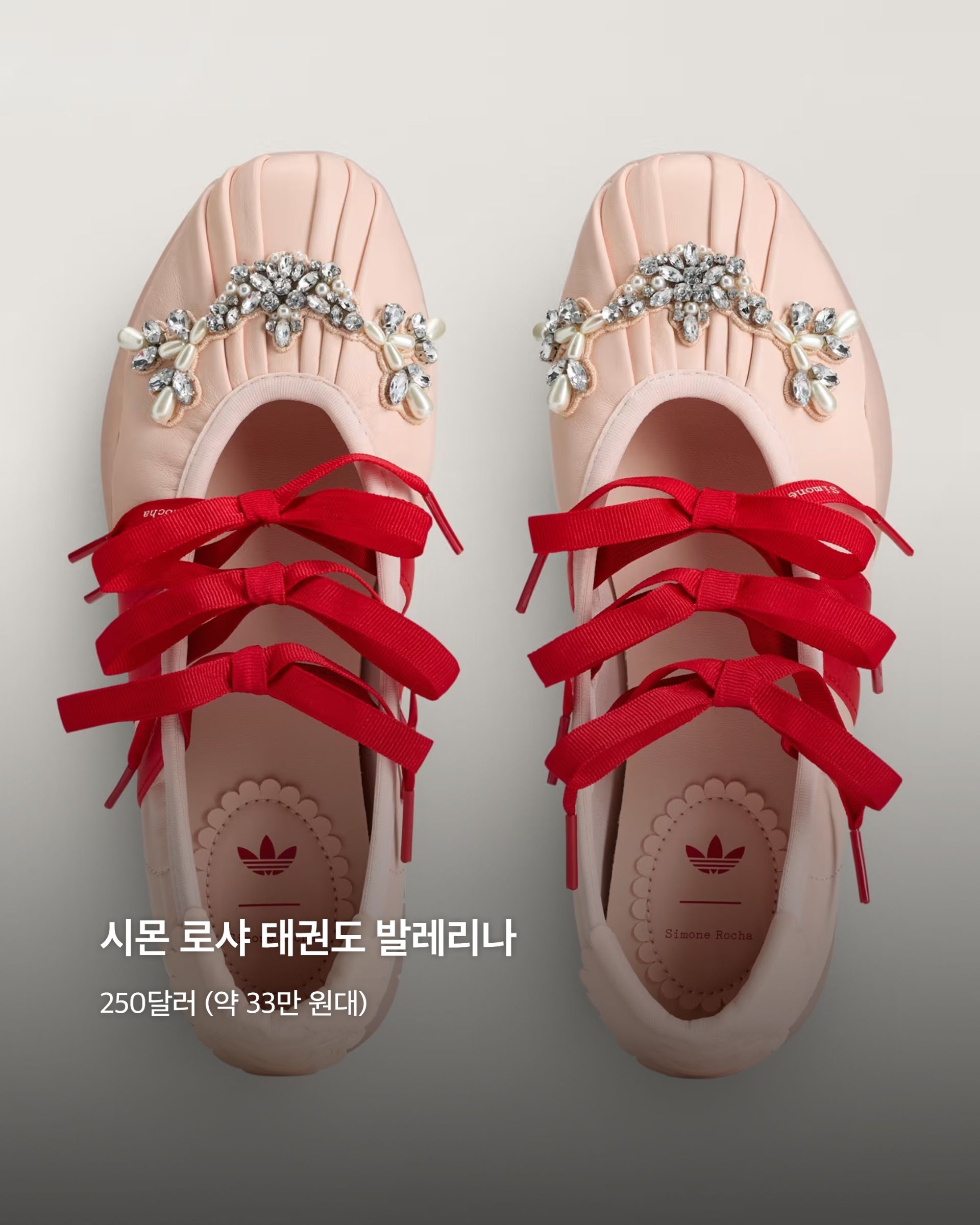 ADIDAS ORIGINALS