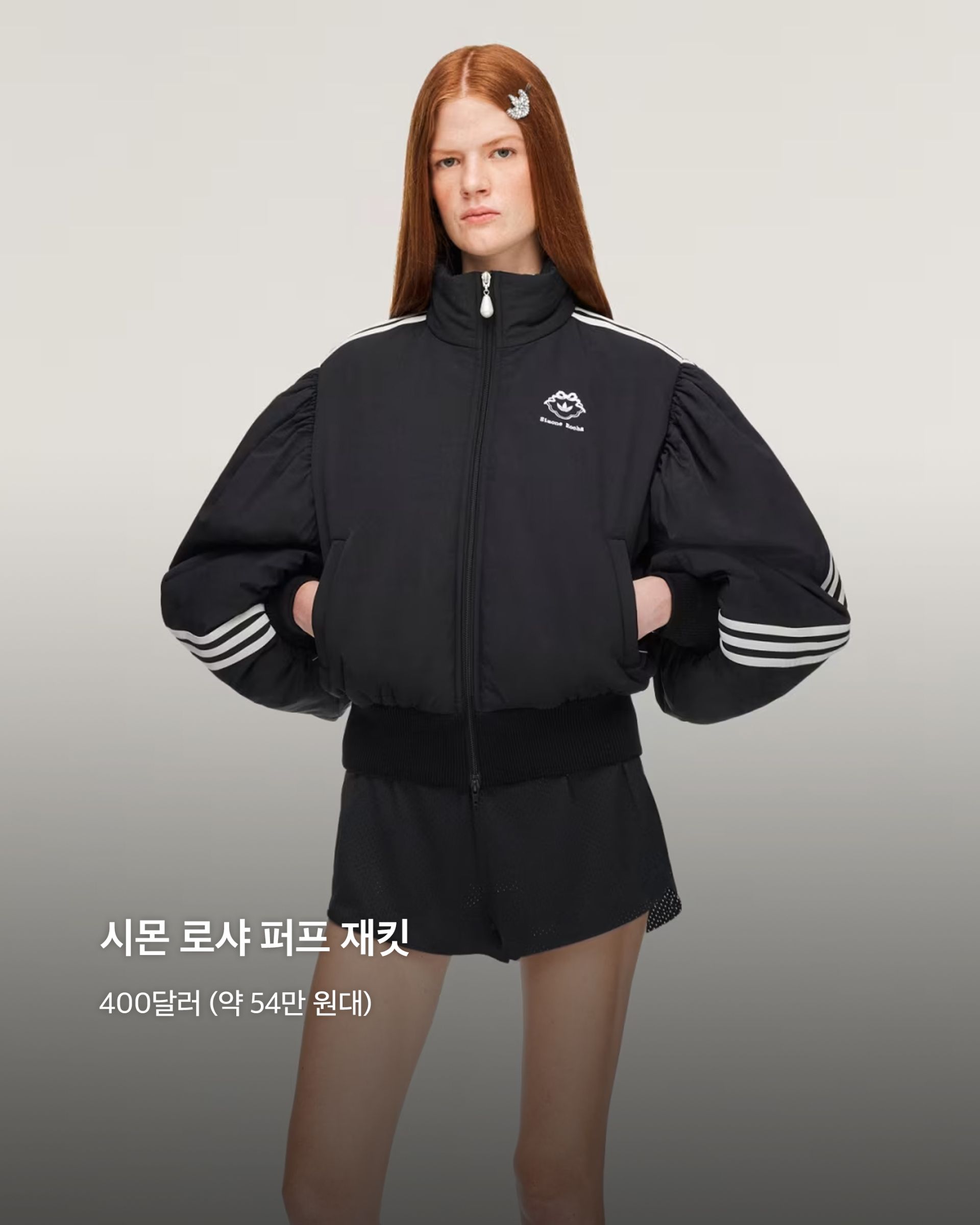 ADIDAS ORIGINALS