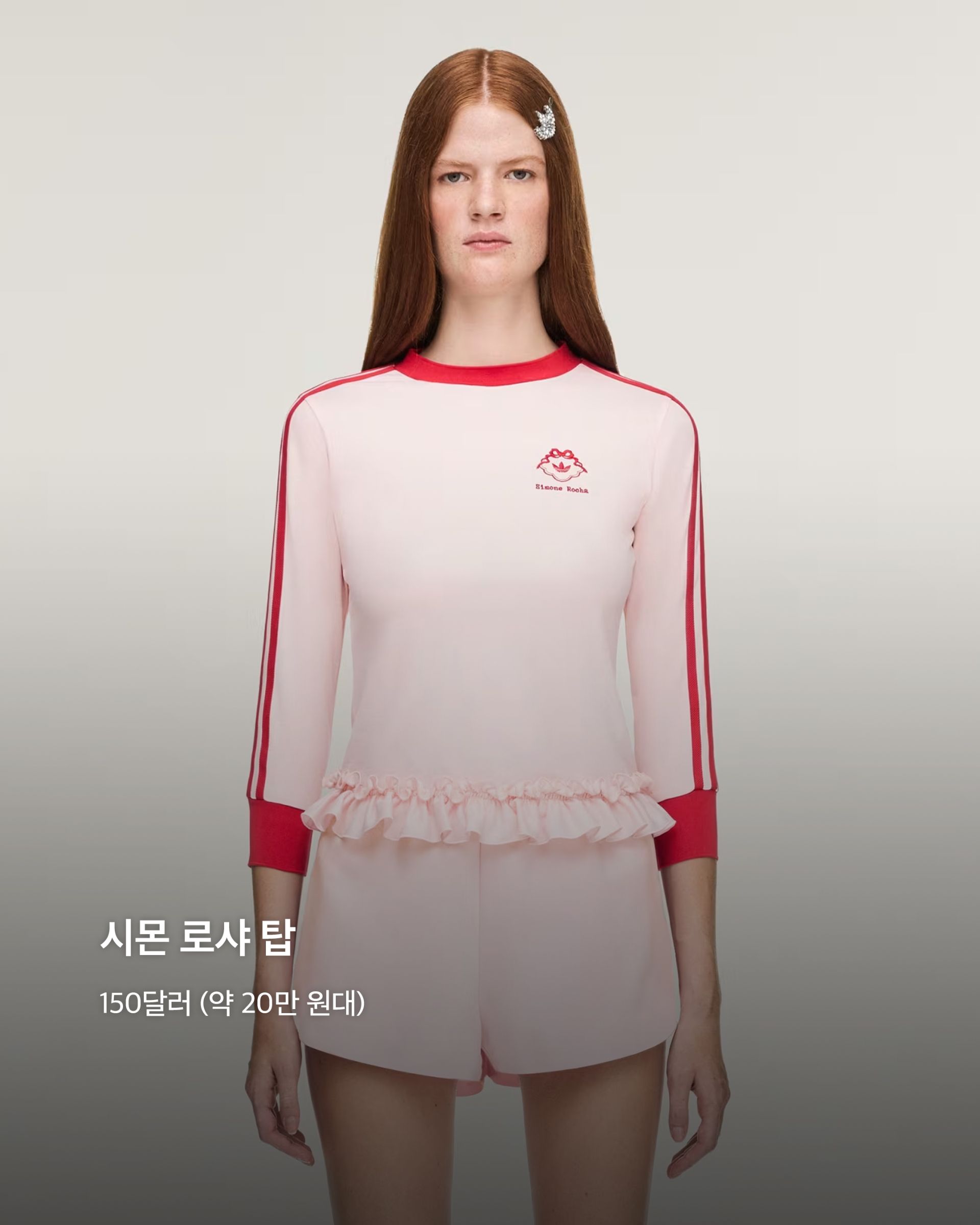 ADIDAS ORIGINALS