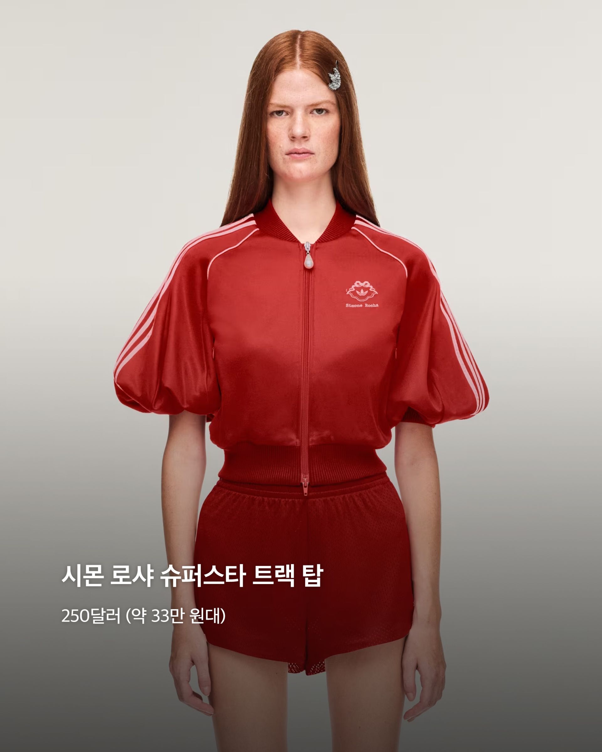 ADIDAS ORIGINALS
