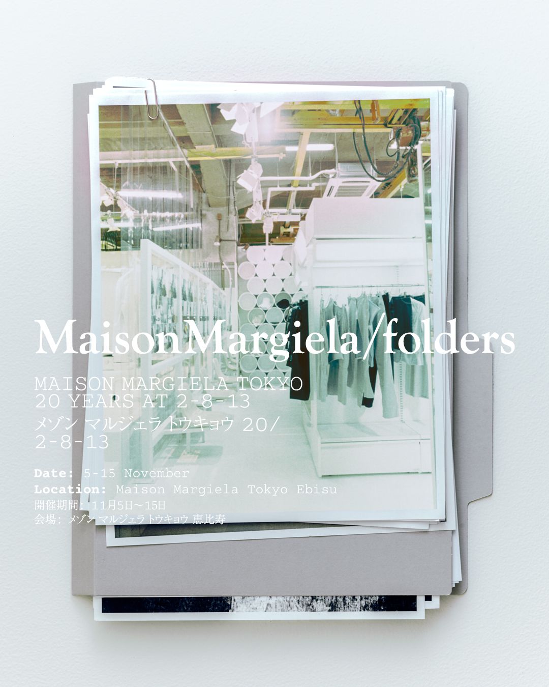 MAISON MARGIELA