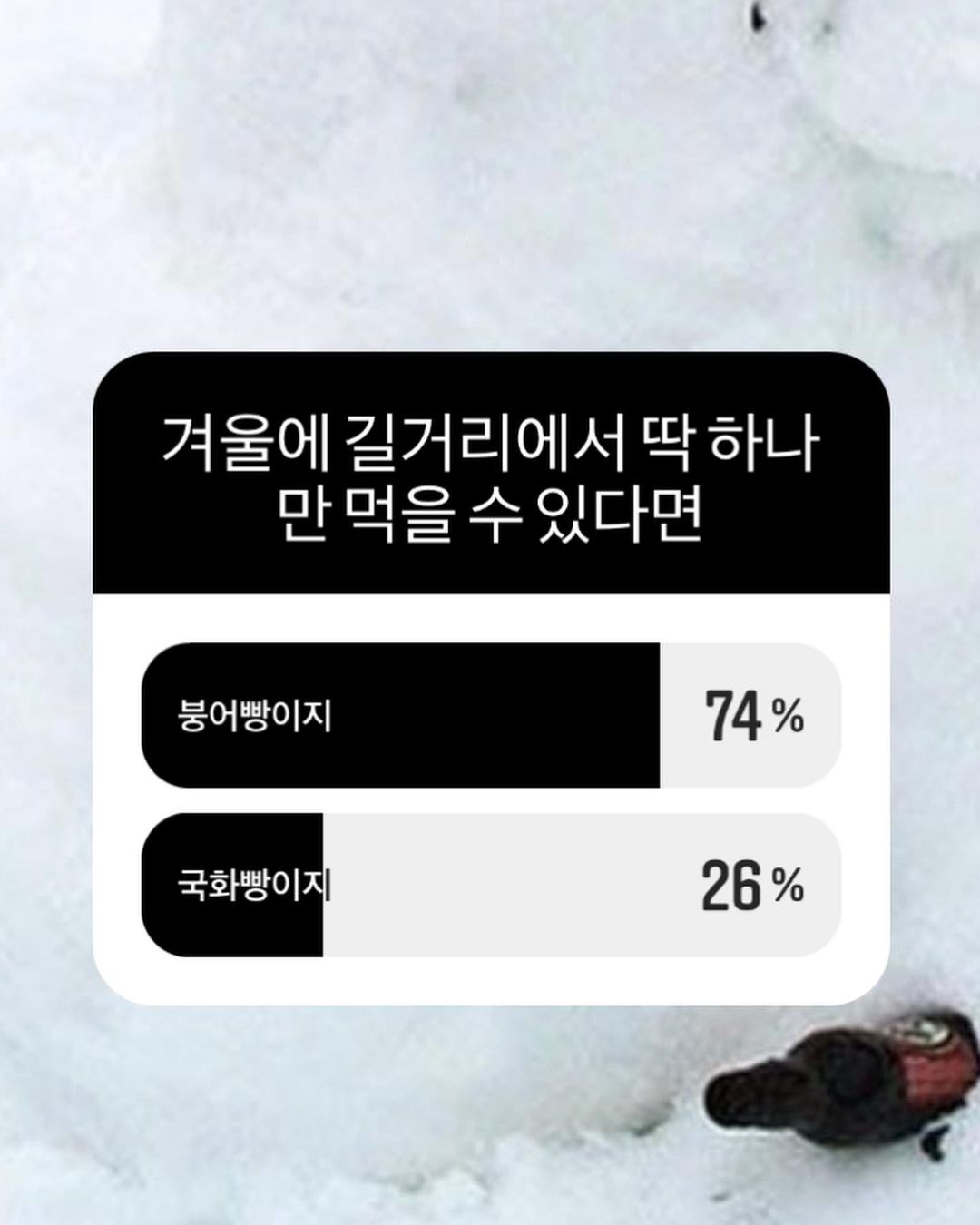 연희동국화빵 이미지