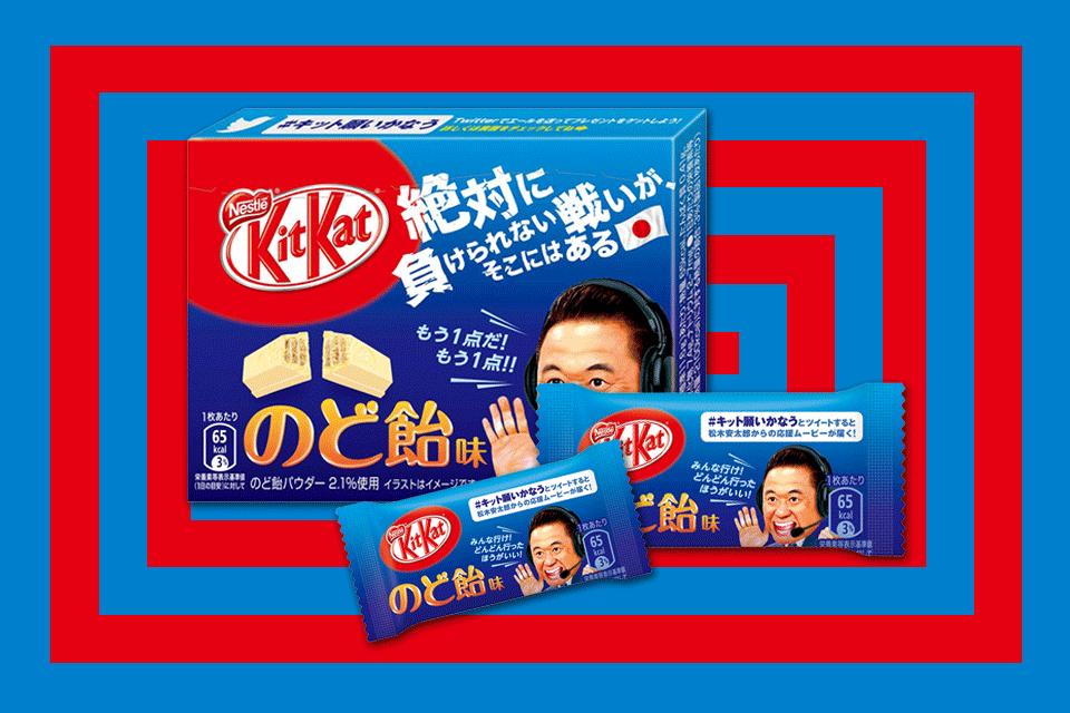 키캣, ‘목캔디 맛’ 초콜릿 출시